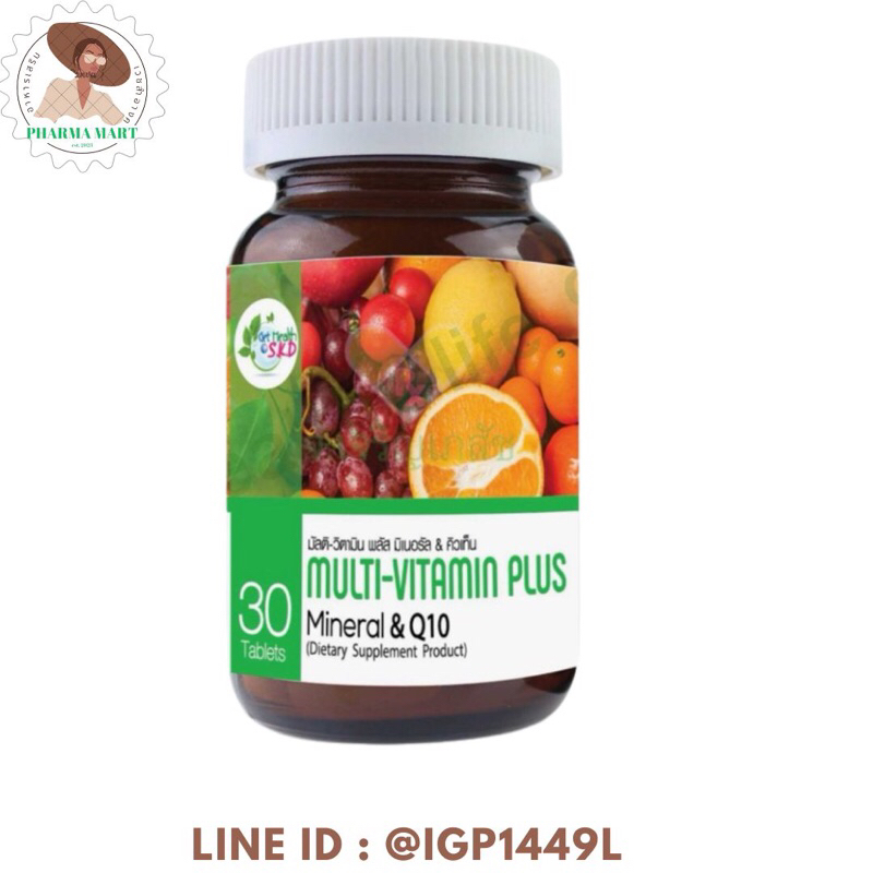 (GET HEALTH) Multi – Vitamin Plus Mineral & Q10 (30 เม็ด)ช่วยให้กล้ามเนื้อหัวใจแข็งแรง ป้องกันโรคหัว