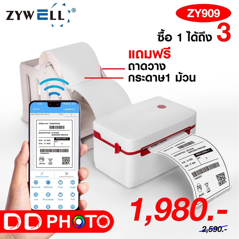 ZYWELL ZY909 Barcode Printer เครื่องพิมพ์สติกเกอร์ ฉลากยา บาร์โค้ด