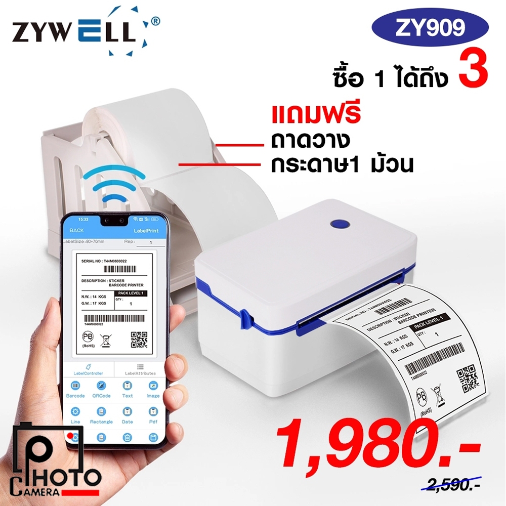 ZYWELL ZY909 Barcode Printer เครื่องปริ้นสติกเกอร์ แปะหน้าพัสดุ, ฉลากยา บาร์โค้ดได้ แถมฟรี ที่วาง + 