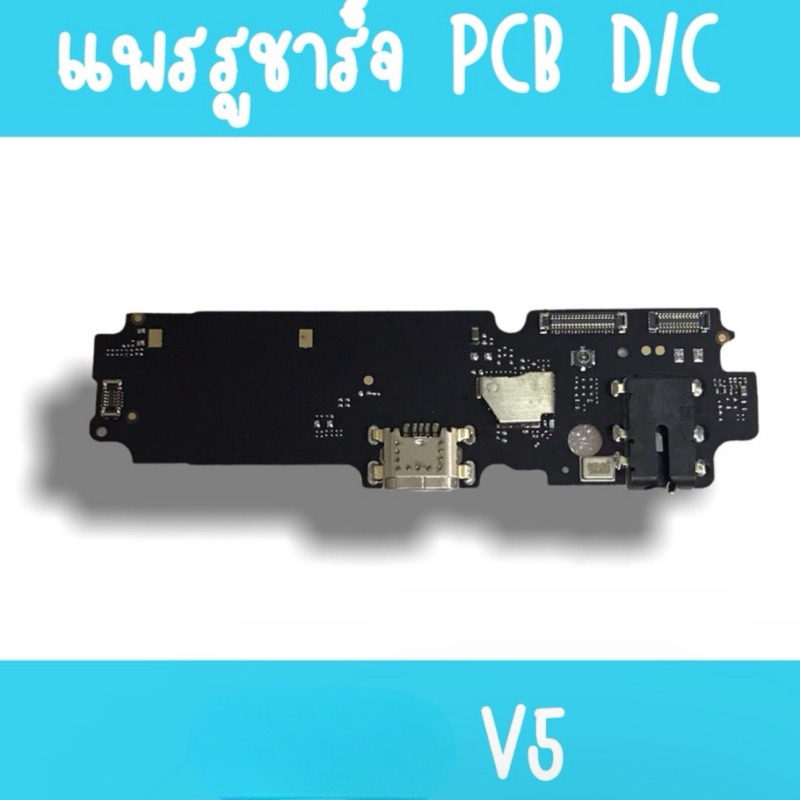 แพรชาร์จ V9 แพรชาร์จ วี9  แพรตูดชาร์จ อะไหล่มือถือ แพรก้นชาร์จ v9 แพรชาร์จโทรศัพท์ สินค้าพร้อมส่ง