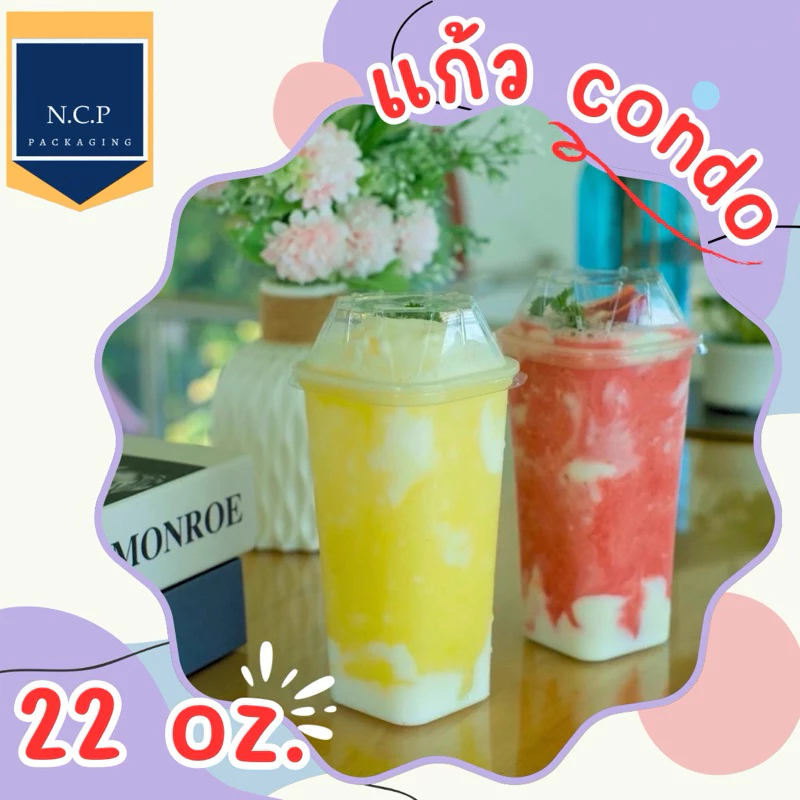 แก้ว 22 ออนซ์ ทรงคอนโด 1แถวพร้อมฝา 25 ชุด