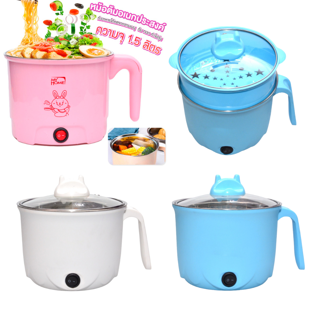 Myhome / IPLEX หม้อต้มอเนกประสงค์ ขนาด 1.5 ลิตร ตัวเครื่องทำจากสแตนเลสคุณภาพดี กำลังไฟ 400 วัตต์ ทำอ