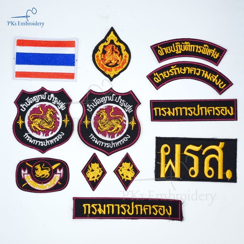 อาร์ม เครื่องหมาย ผรส. ผู้ช่วยผู้ใหญ่บ้านฝ่ายรักษาความสงบ มีทั้งเย็บและติดตีน