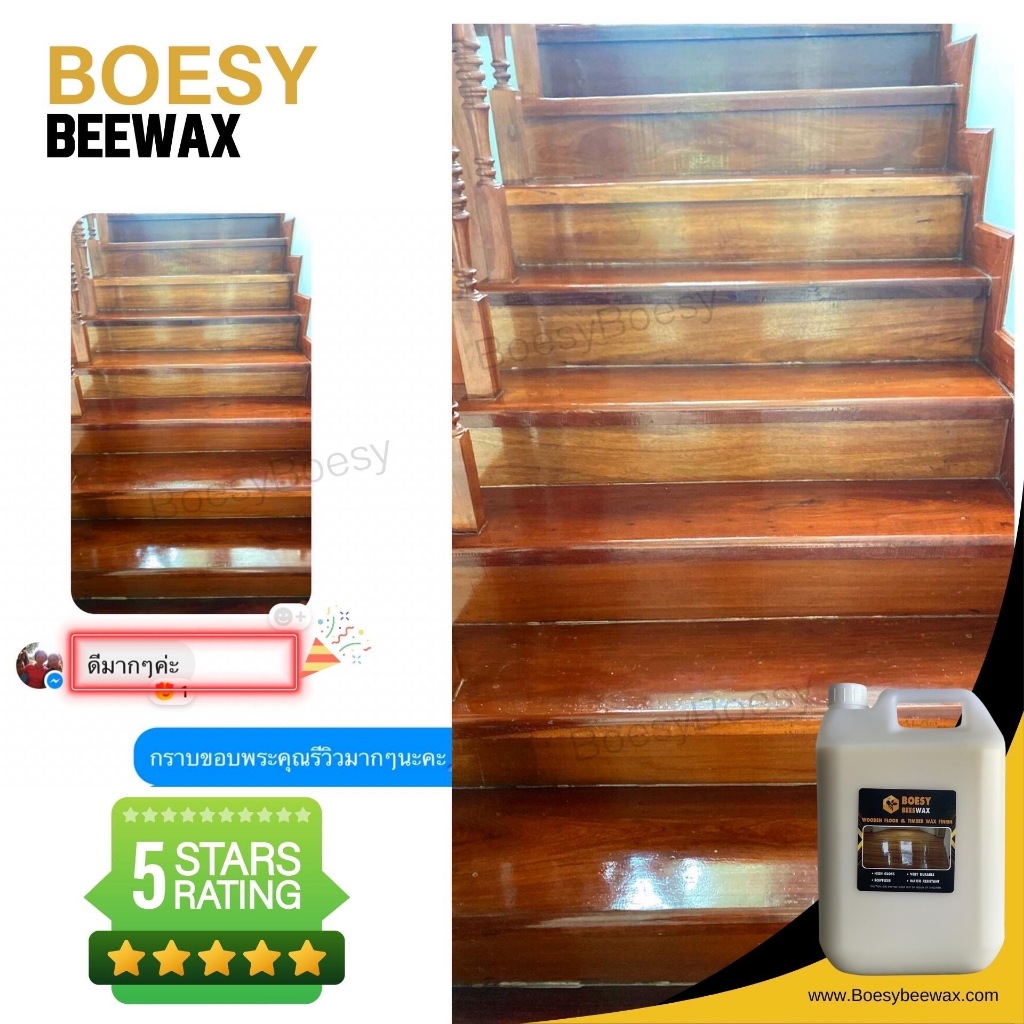 ขี้ผึ้งเคลือบเงาไม้ ขี้ผึ้งทาไม้  Beewax แบรนด์ Boesy ทําความสะอาดเคลือบเงา ชุบชีวิตเฟอร์นิเจอร์ไม้  และทุกพื้น 1 ลิตร - รูปที่ 6