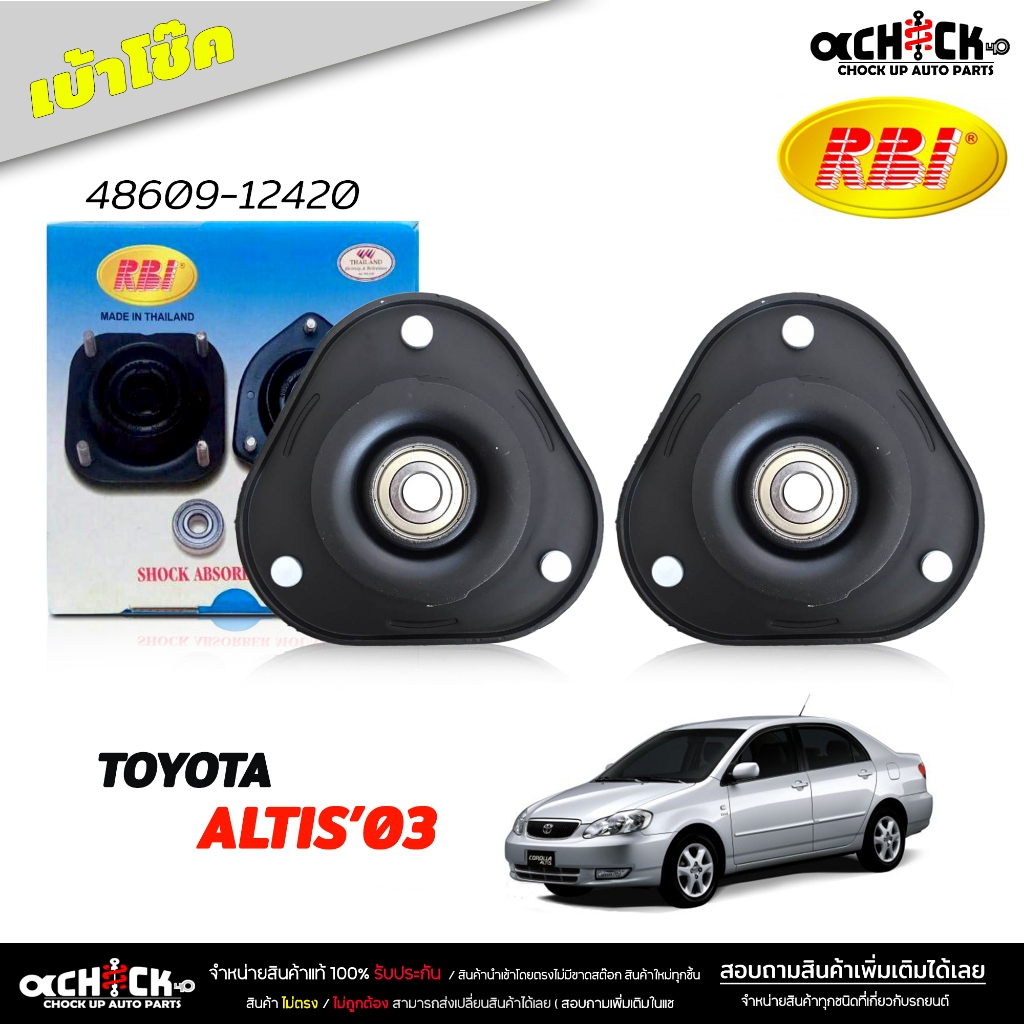 เบ้าโช๊ค หน้า  ยางเบ้าโช๊ค TOYOTA  Altis '03 อัลตีส ปี 2003-2007 เบ้าโช๊คอัพ ยี่ห้อ RBi  ( รหัส 4860