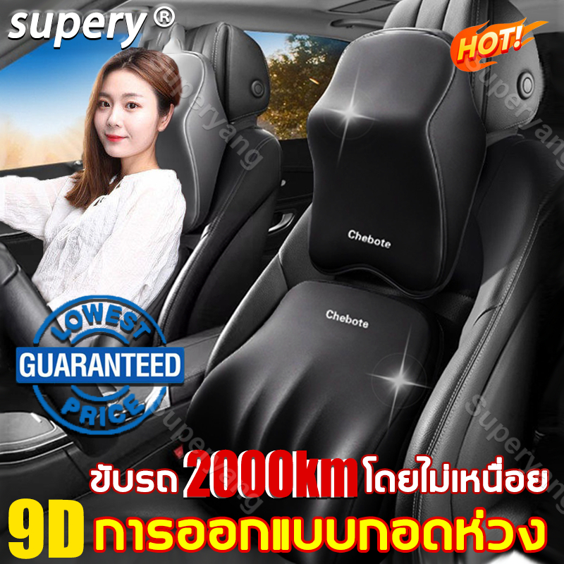 แนะนําโดยแพทย์กระดูกและข้อ เบาะรองนั่งรถยนต์ หมอนรองคอในรถ หมอนพิงหลัง 6D ดีไซน์ใหม่ที่กว้างขึ้นและใหญ่ขึ้น ขับรถไม่เม