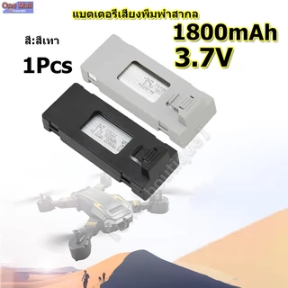 【One_boutique】E88E99 แบตเตอรี่เสียงพึมพำสากล 3.7V 1800mAh