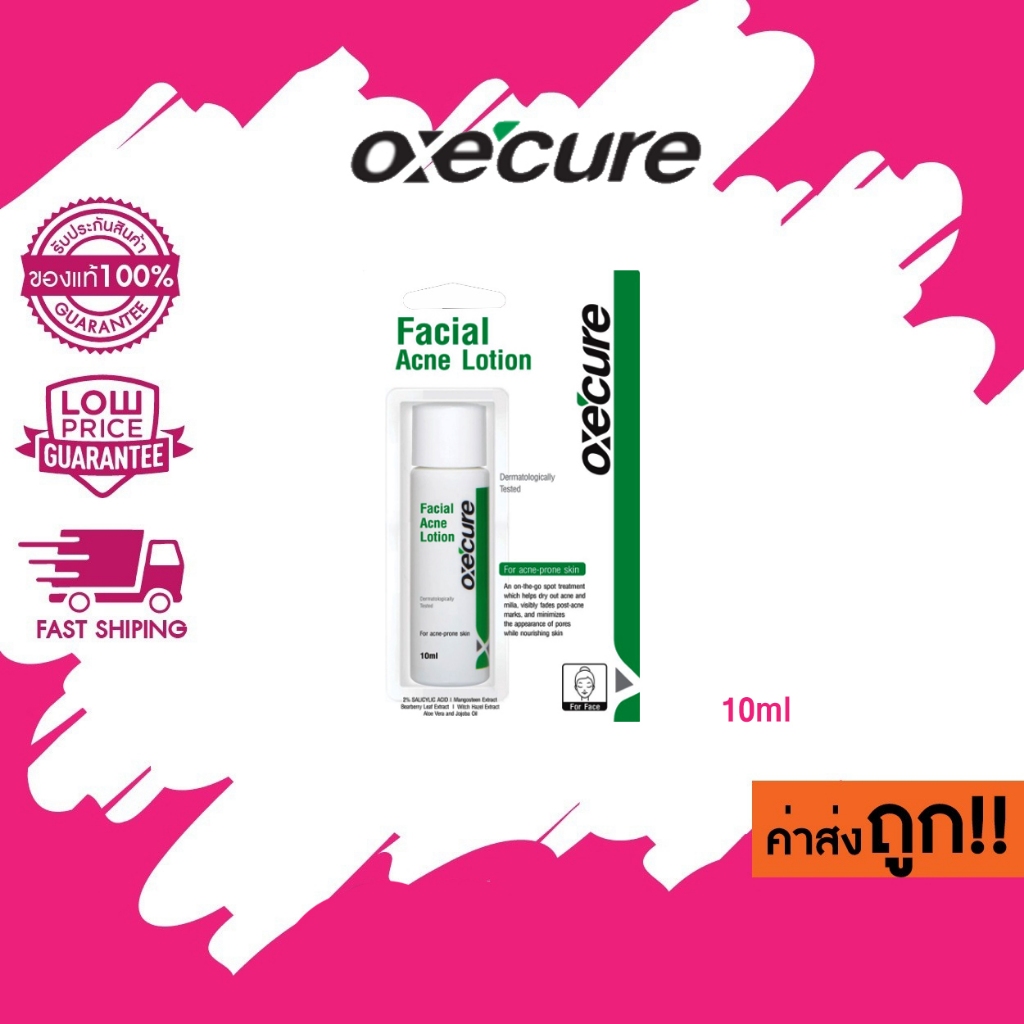 (เจลแต้มสิว) Oxecure Facial Acne Lotion 10 ml