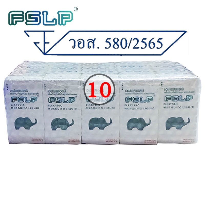 FSLP น้ำยาไล่ยุง ช้าง อย. ชนิดเติม 45 มล.(10กล่อง)และ(8กล่อง+เครื่องไล่ยุงไฟฟ้าแอฟเอสแอลพี1ชิ้น)