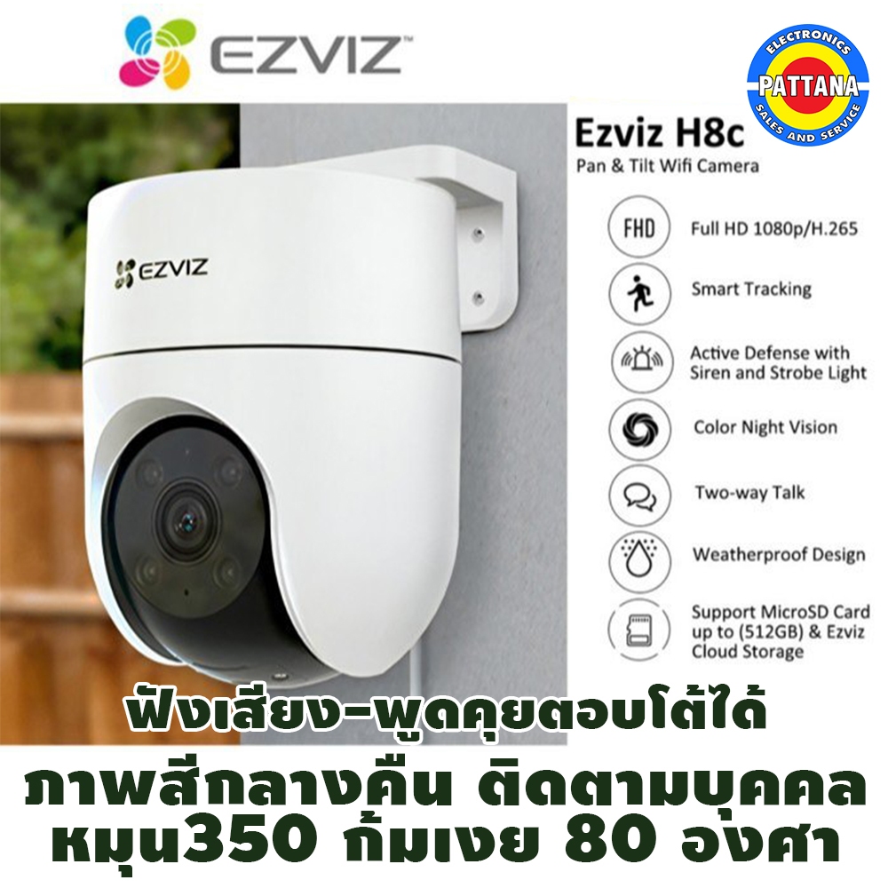 กล้องวงจรปิด Ezviz H8C ความชัด 2MP 1080P PT Wi-Fi Camera H.265