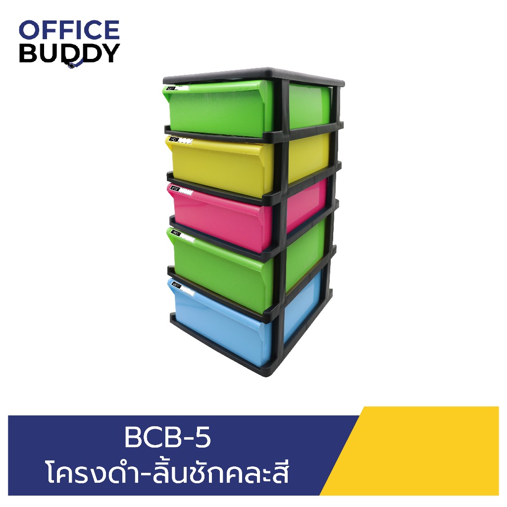 Orca ตู้เอกสาร SBN-5BB โครงดำทึบ ลิ้นชักสลับสี 5 ชั้น ใส่ A4 ได้ ตู้เอกสารสำนักงาน ตู้เอกสารA4