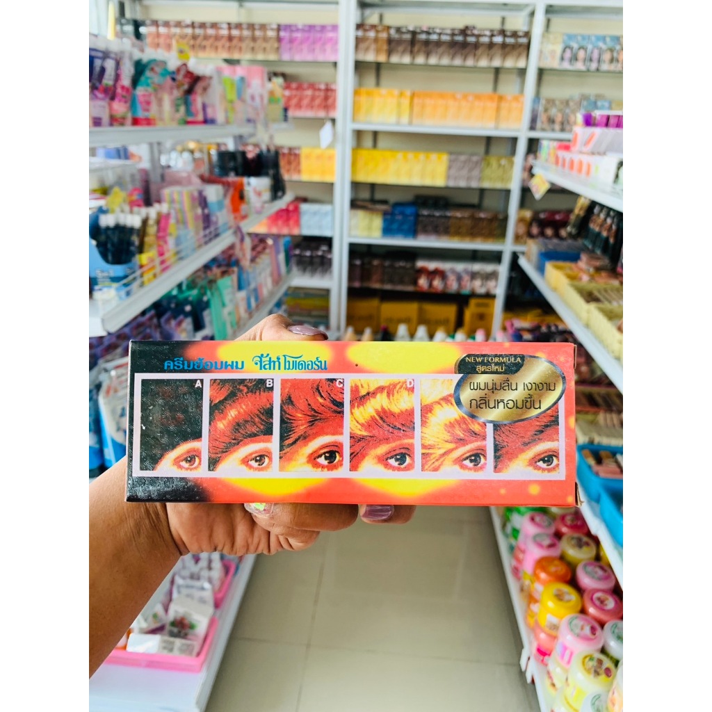 น้ำยา ครีมย้อมผม จัสท์โมเดอร์น  ขนาด 50 มล.  just modern hair colour