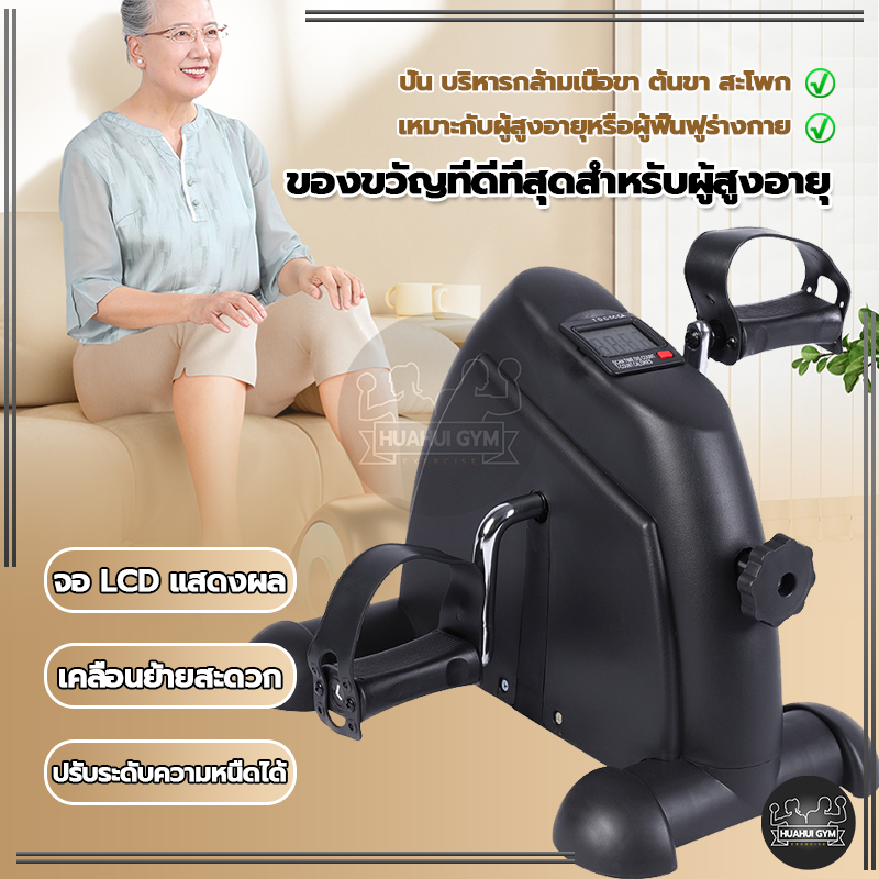 Mini Bike เครื่องปั่นจักรยานออกกำลังกาย ปั่นจักรยานออกกำลังกาย ปรับแรงต้านได้ ขนาดเล็กแบบพกพา ปั่นแขน กายภาพ