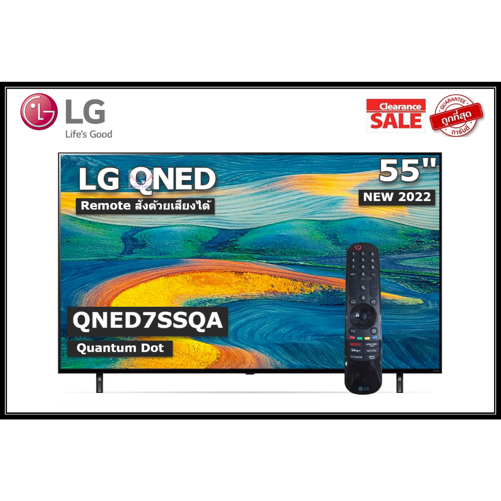 LG 55 นิ้ว 55QNED7SSQA QNED 4K Quantum Dot SMART TV ปี 2022 (มีเมจิกรีโมท) สินค้า Clearance