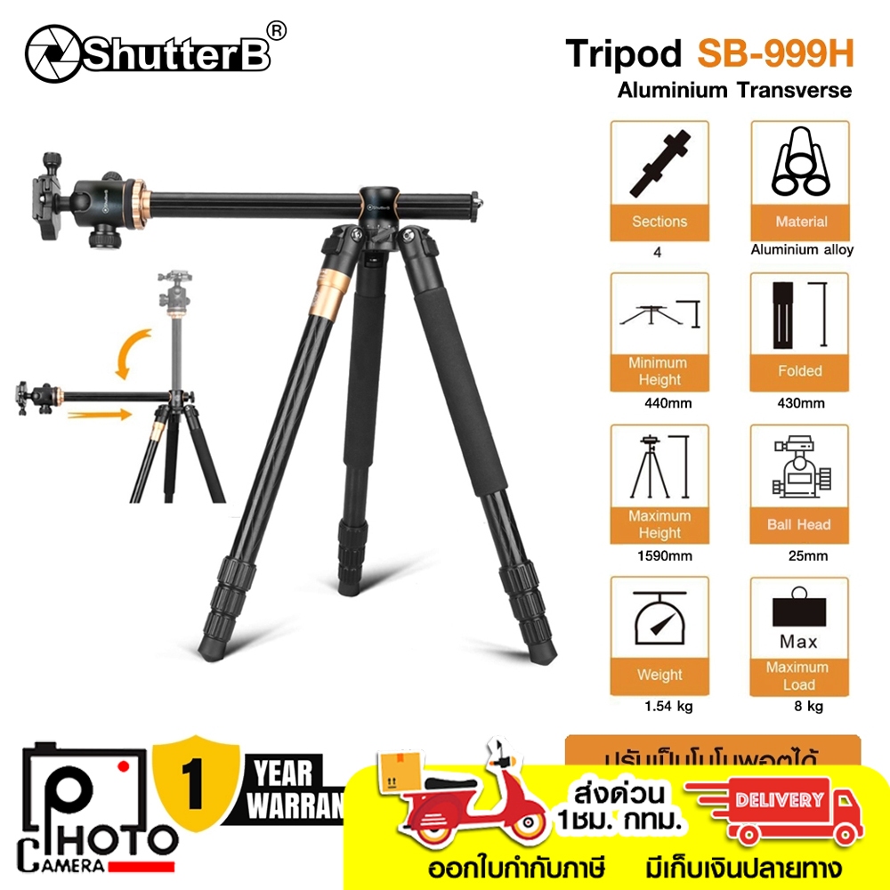 Shutter B Tripod Aluminium SB-999H Transverse with 360 Degree Ball Head ขาตั้งกล้อง DSLR