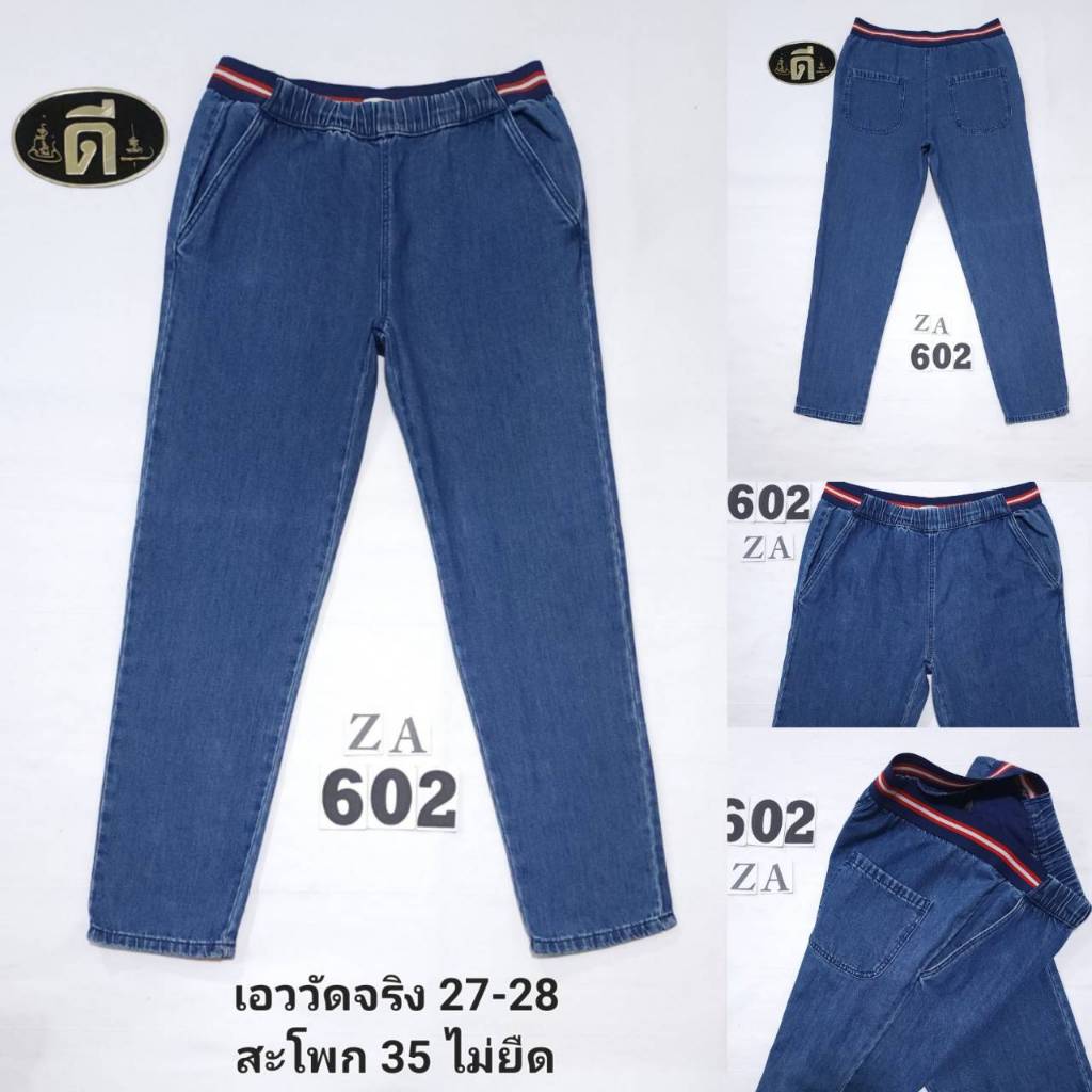 602.เอววัดจริง 27-28 กางเกงยีนส์ ZARA KID