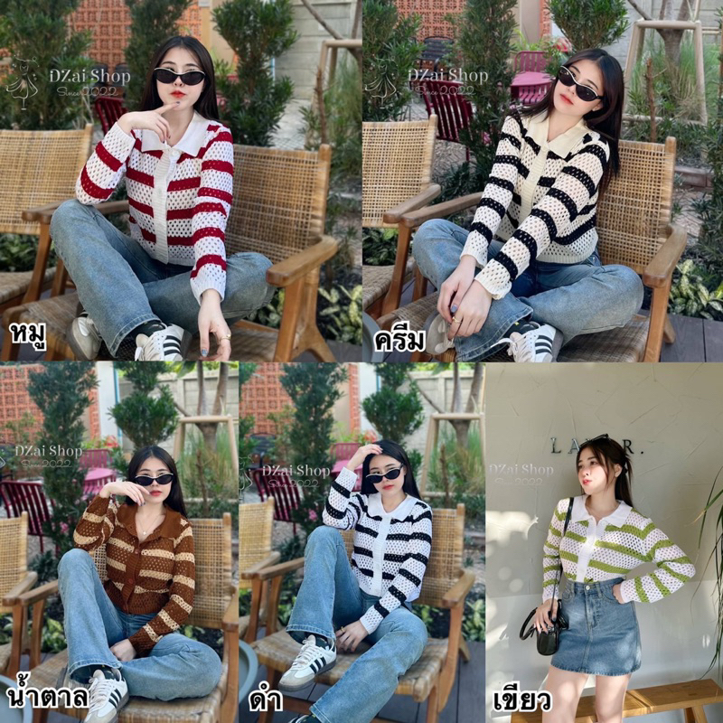 Dzaishop เสื้อแขนยาวทอฉลุ ลายคาดเส้นตัดสี ทรงคอปกงานน่ารัก มินิมอลสุดๆ