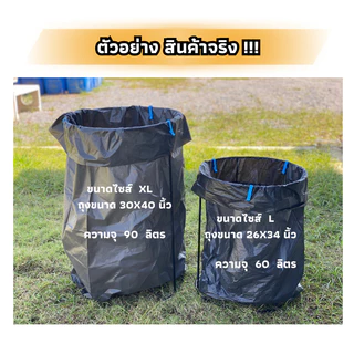 ที่แขวนถุงขยะ ขนาด 16*16 นิ้ว สูง 20 นิ้ว แขวนถุงดำขนาด 26*34 นิ้ว. ความจุ 50-60 ลิตร