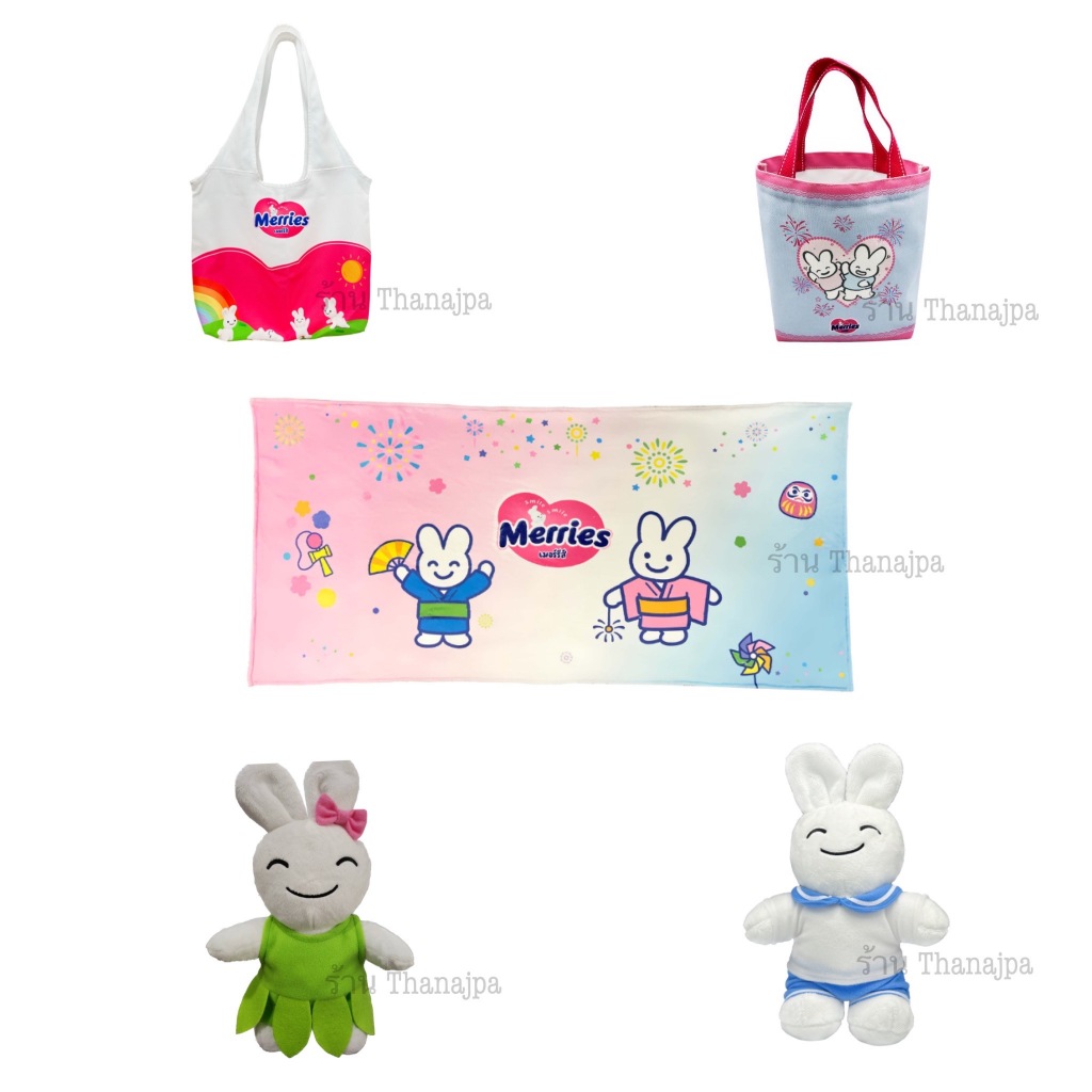 ของพรีเมี่ยมเมอร์รี่ Merries น่ารักๆ สินค้าใหม่ กระเป๋าใบเล็ก กล่องผ้ามีฝา ตุ๊กตา