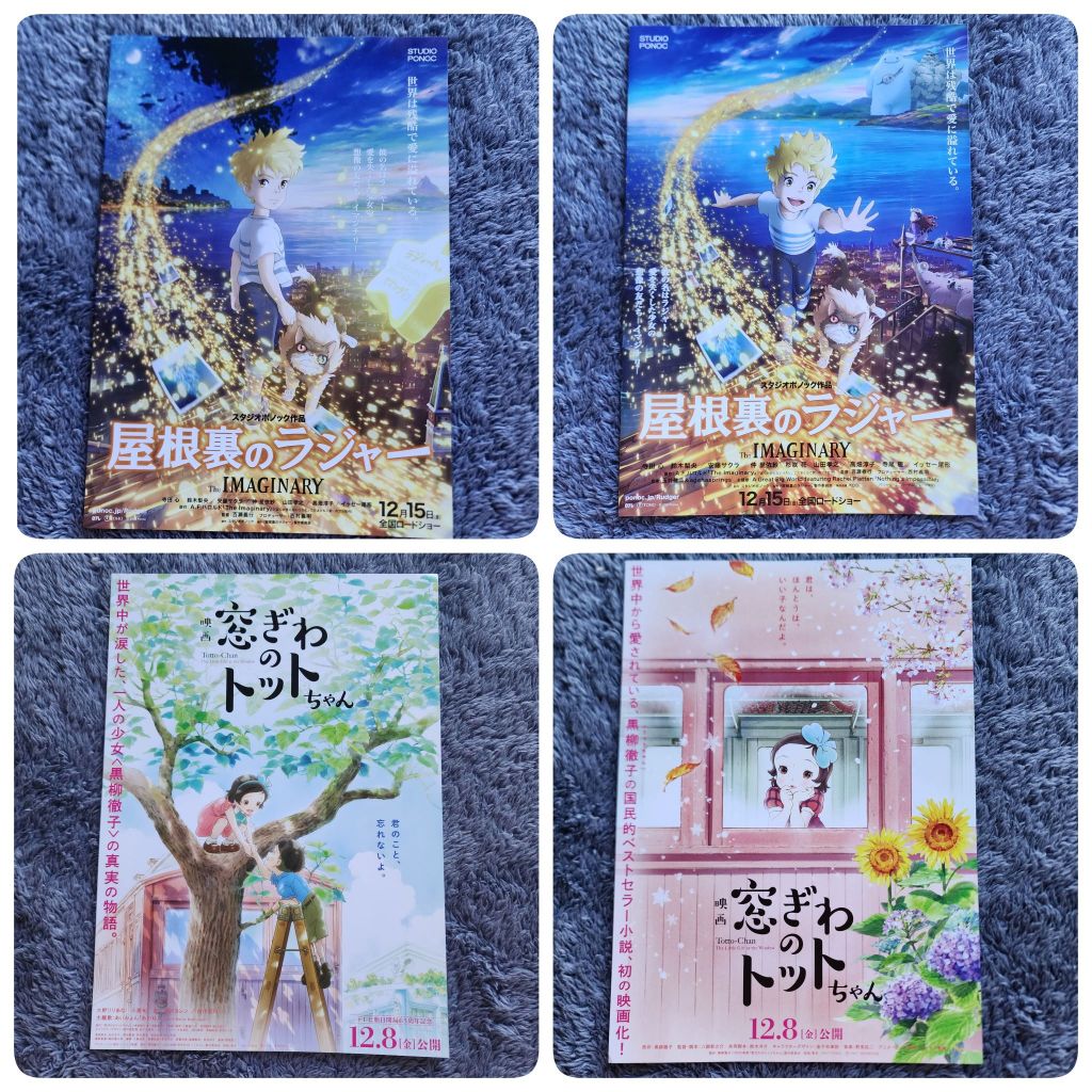 【Handbill / ใบปิดภาพยนตร์ญี่ปุ่น】The Imaginary, Totto-Chan