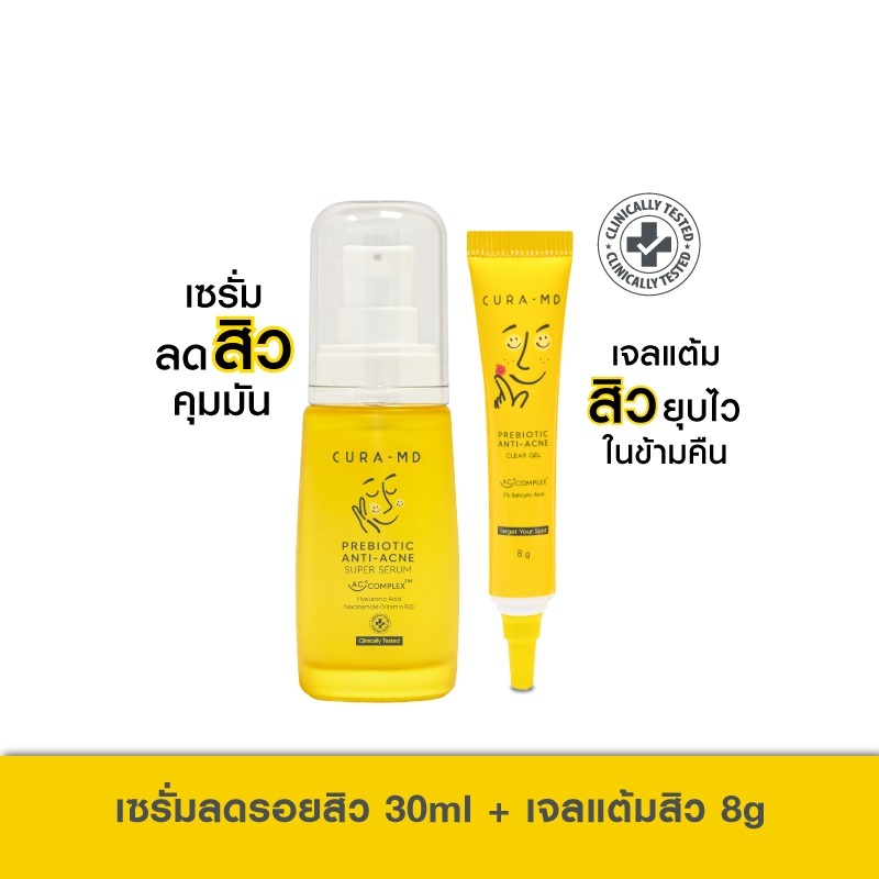 [เซ็ตลดสิวลดรอยแดง/ดำ] สุดคุ้ม! คูร่า-เอ็มดี เจลแต้มสิว 8ก. (Clear Gel 8g) + เซรั่มลดสิว 30มล. (Super Serum 30ml)