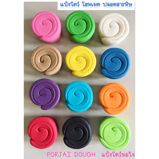 แป้งโดว์ 100 / 150 g แถมถุงซิปฟรี โฮมเมด ปลอดภัยไร้สาร