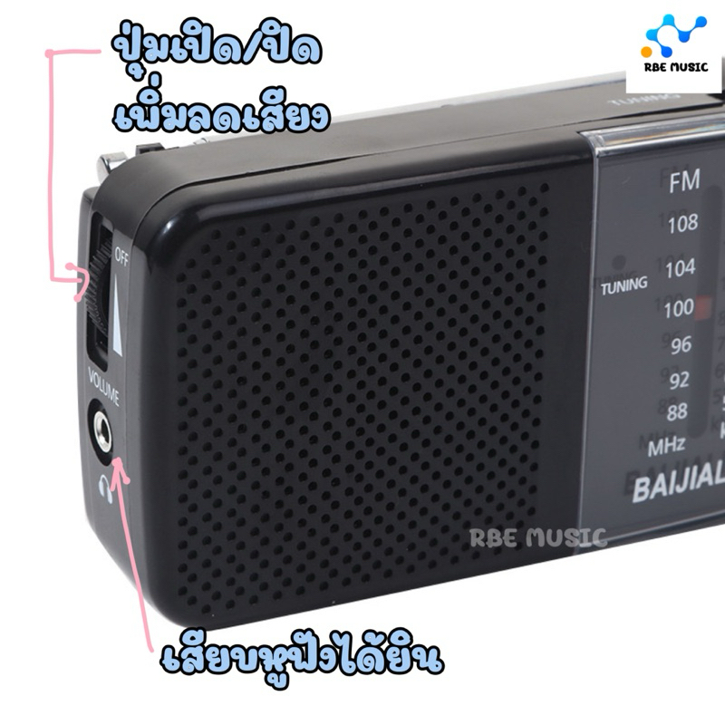 วิทยุ FM/AM แบบพกพาขนาดเล็ก BAIJIALI รุ่นkk218 เสียบหูฟังได้ สำหรับคนแก่สูงวัย ใส่ถ่าน ของขวัญgift มีเสาอากาศธานินทร์