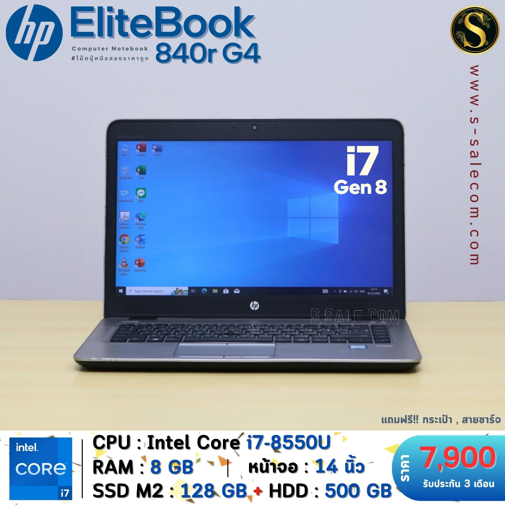 HP EliteBook 840r G4 โน๊ตบุ๊ค Notebook Second Hand โน๊ตบุ๊ค มือสอง