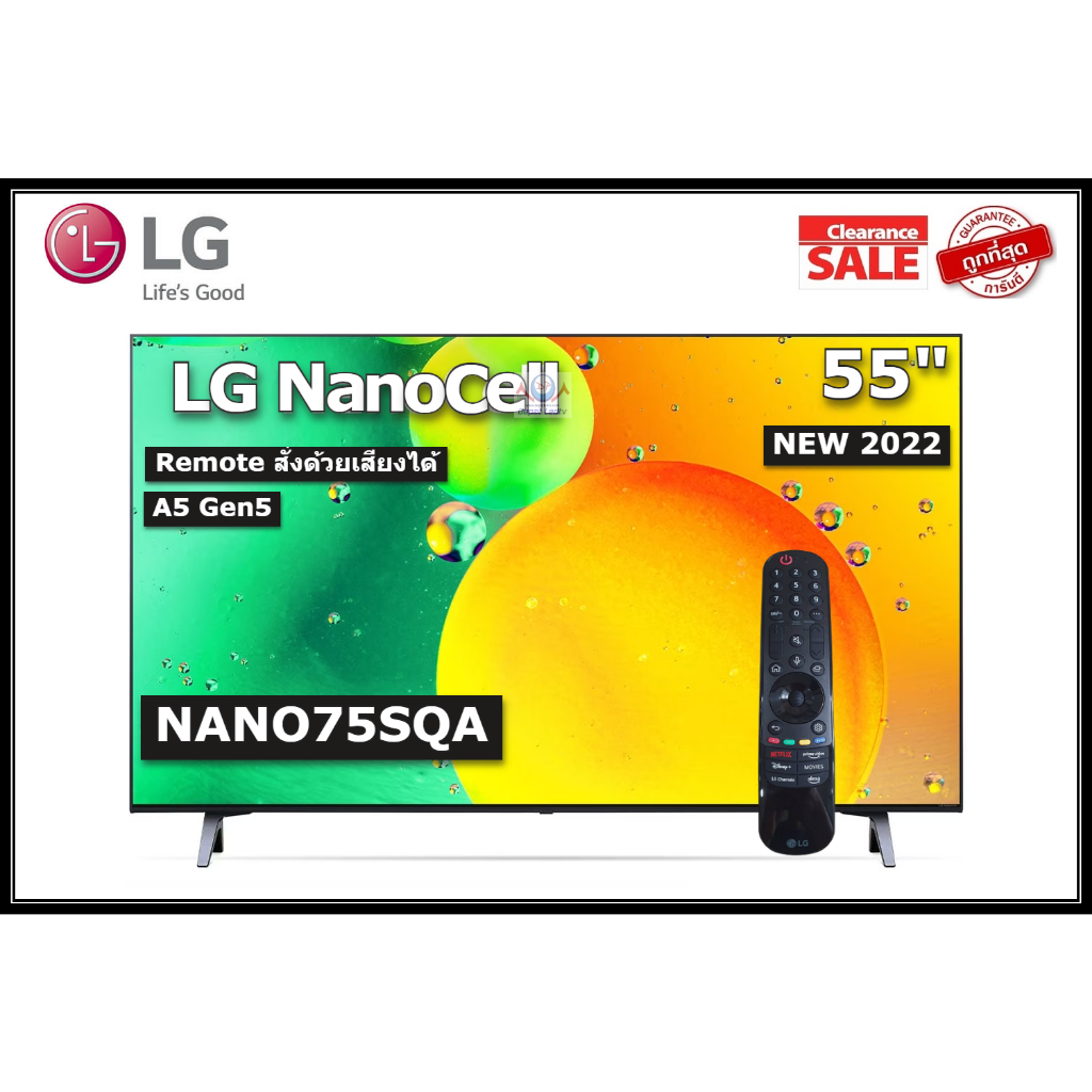 LG 55 นิ้ว 55NANO75SQA NANO CELL 4K SMART TV ปี 2022 (มีเมจิกรีโมท) สินค้าใหม่ประกันศูนย์