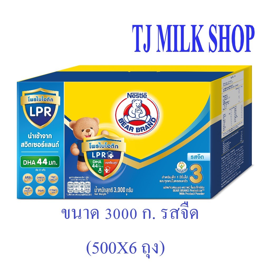 นมผงตราหมี สูตร3ขนาด 3000กรัม เลือกรสจืด-รสน้ำผึ้งจำนวน 1 กล่อง Exp:2026