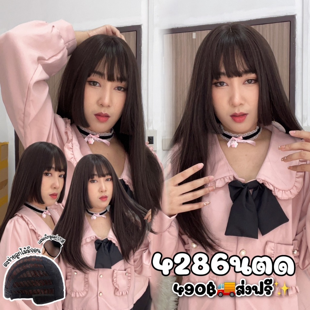 4286 PLOYBERRY | วิกสวมเต็มหัว-ทอเครื่อง-ฮิเมะคัททรงเจ้าหญิง-ผมตรง-ผมตรง-พร้อมเน็ท ขาตั้ง หวี