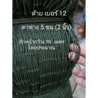 ตาข่ายทำลอบ,ตาข่ายอเนกประสงค์,ตัดผืนสำเร็จ,ตาข่ายผลิตจากเชือกไนล่อน(โปลี)สีเขียวขี้มาและสีอิฐ
