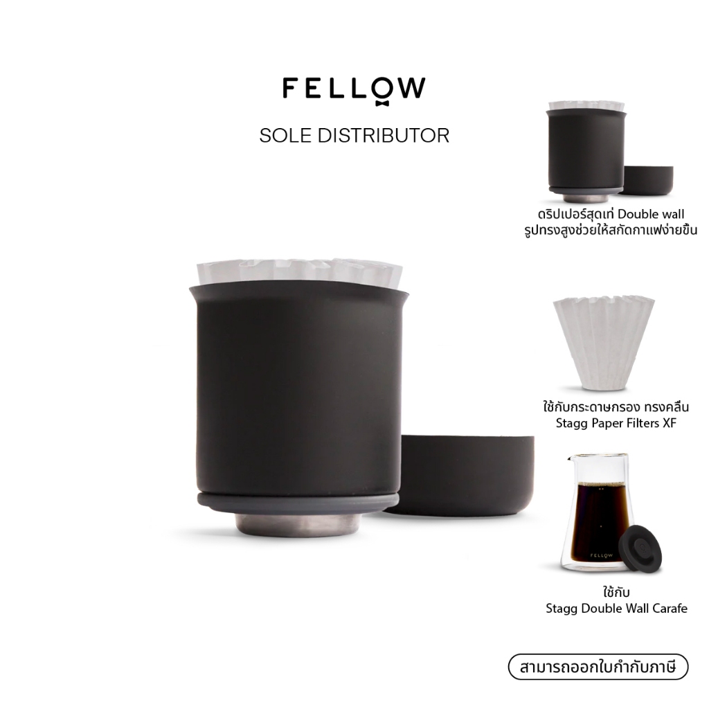 Fellow - Stagg Pour-Over Dripper [XF]