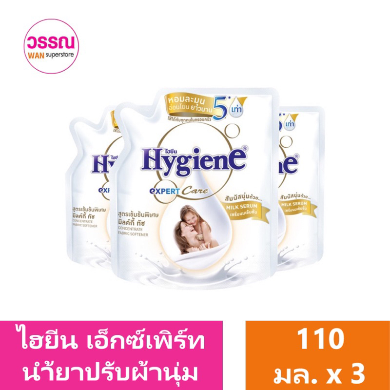 น้ำยาปรับผ้านุ่มไฮยีนสีขาว สีดำ สีส้ม สีชมพู 110ml แพ็ค 3 ห่อ  Hygine แพ็ค10ห่อ