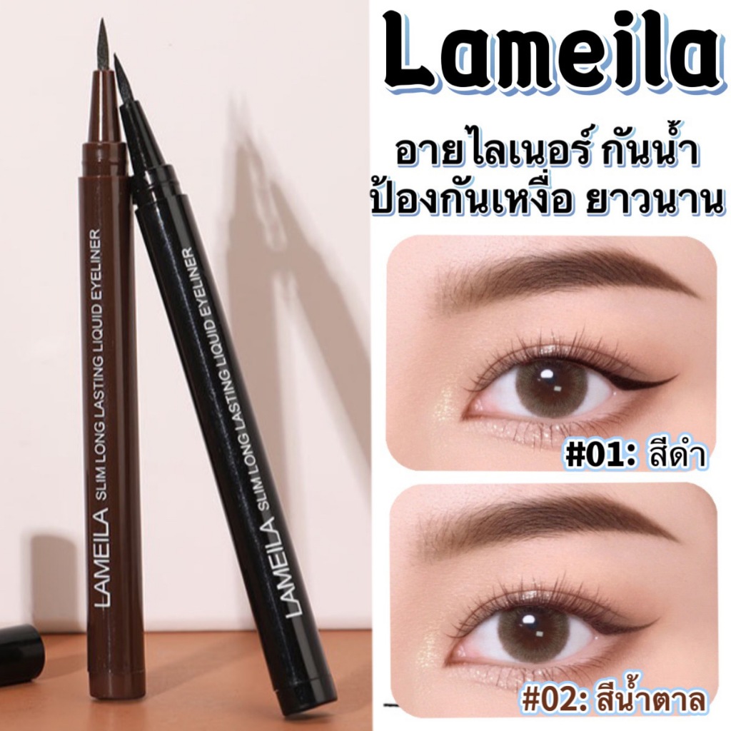 E842อายไลเนอร์สีดำมาใหม่เขียนง่าย kk sale9