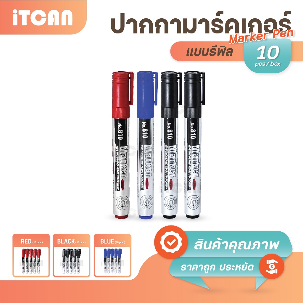 ปากกามาร์กเกอร์ ปากกาเคมี W-810 marker pen permanent อุปการณ์เครื่องเขียน เครื่องเขียนสำนักงาน 1 กล่อง 10 ด้าม iTCAN