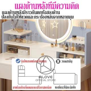 [พร้อมส่ง]ALOVEโต๊ะเครื่องแป้งกระจกLED มีลิ้นชัก 90/80/60ซม ถูกๆ โต๊ะเครื่องแป้งไม้ สไตล์เกาหลี การประกอบอย่างง่าย