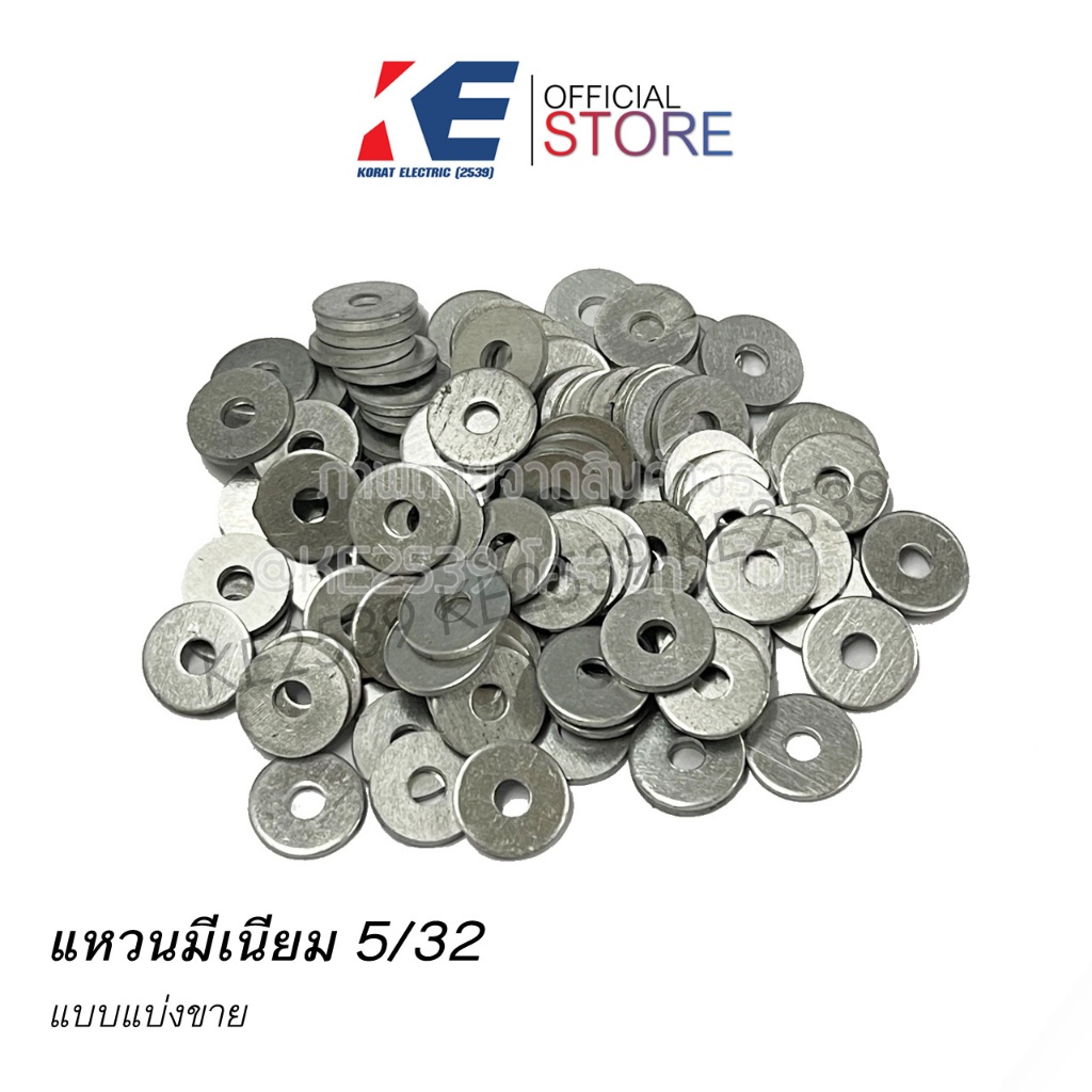 แหวนมีเนียม 5/32 แหวนกลม แหวนชุบ แหวนอลูมิเนียม