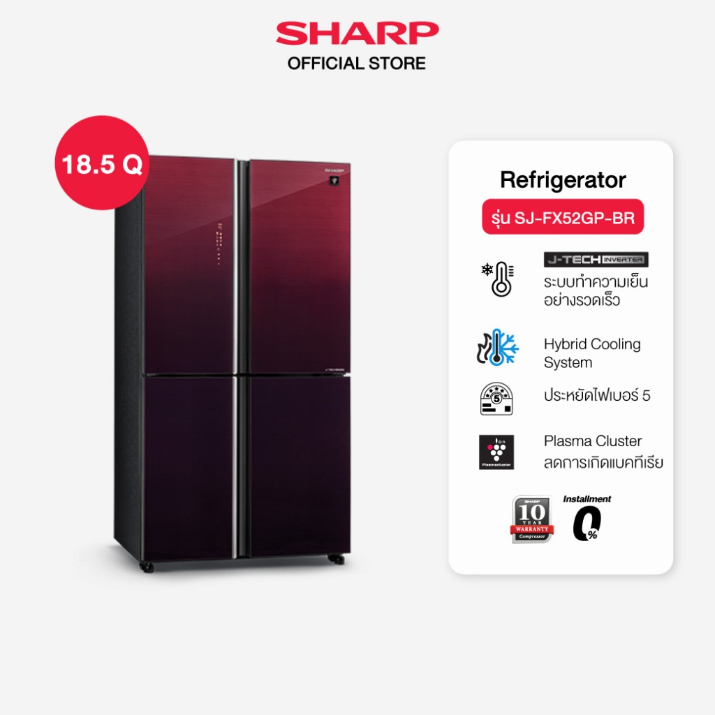 SHARP ตู้เย็น 4 ประตู รุ่น SJ-FX52GP-BR  ขนาด 18.5 คิว สีดำ-แดง