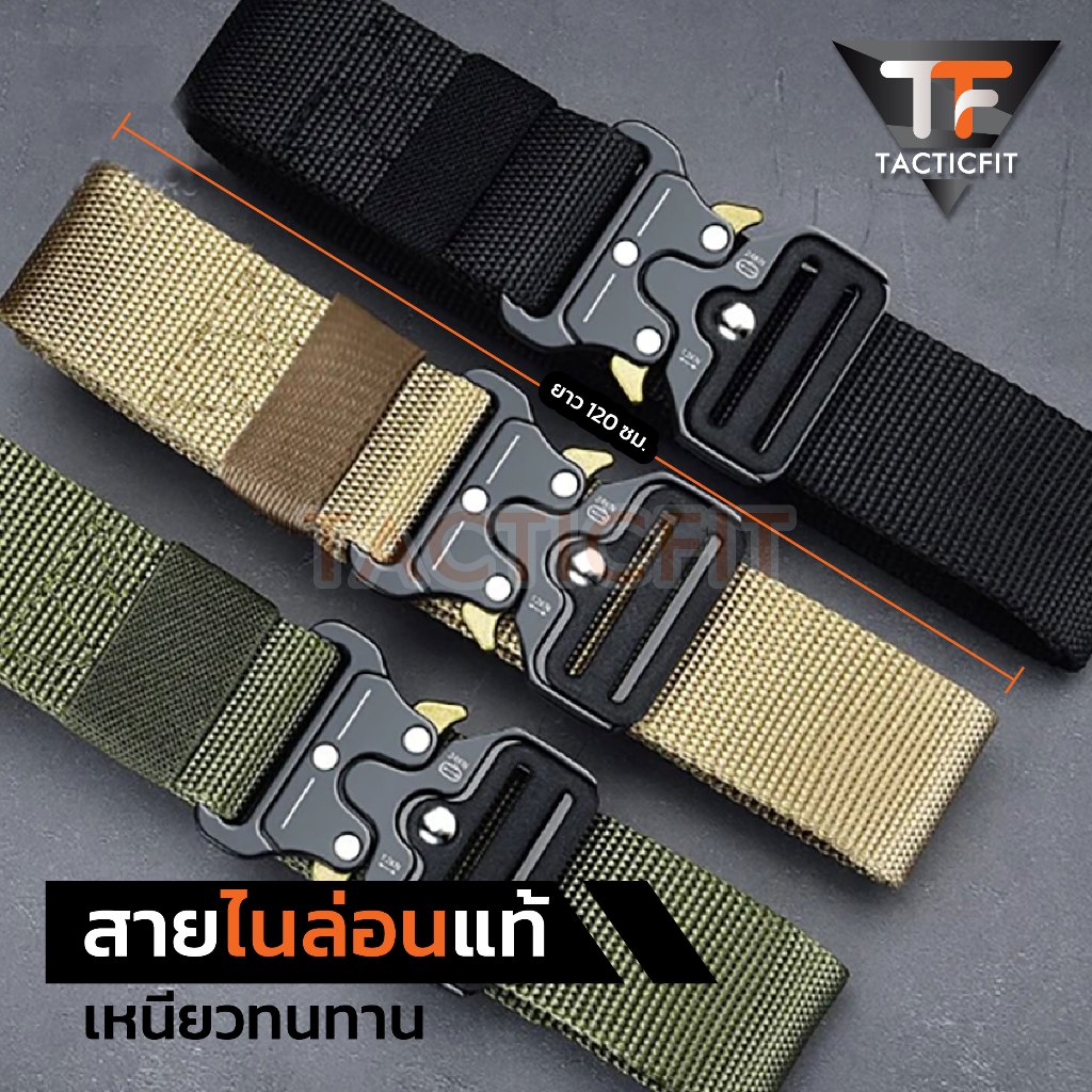 เข็มขัดยุทธวิธี Tactical belt เข็มขัดเดินป่า สายไนล่อนแท้ เหนียวทนทาน มี3สี