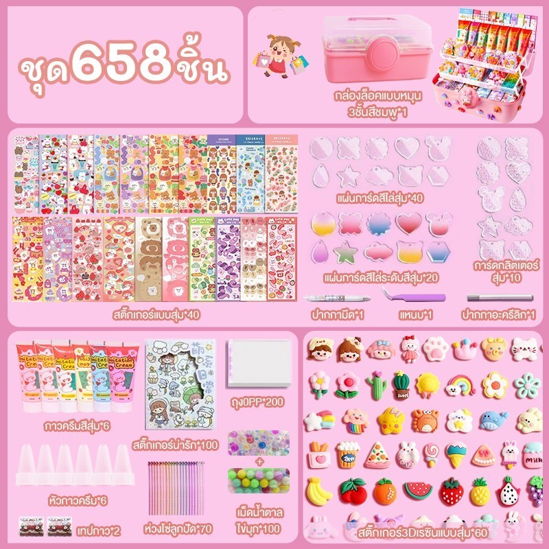 ชุดการ์ดกาว ชุดสติกเกอร์การ์ด Goo น่ารัก ชุด104ชิ้น ของเล่นสําหรับเด็กผู้หญิง ของเล่นdiy ชุดทำพวงกุญแจ diy - รูปที่ 4