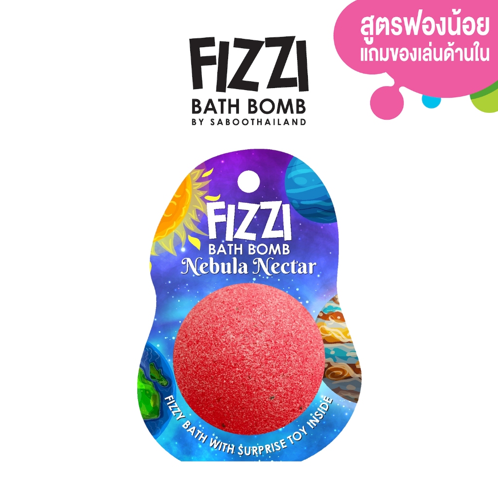 สินค้าใหม่! FIZZY BATH BOMB 100g.-NEBULA NECTAR