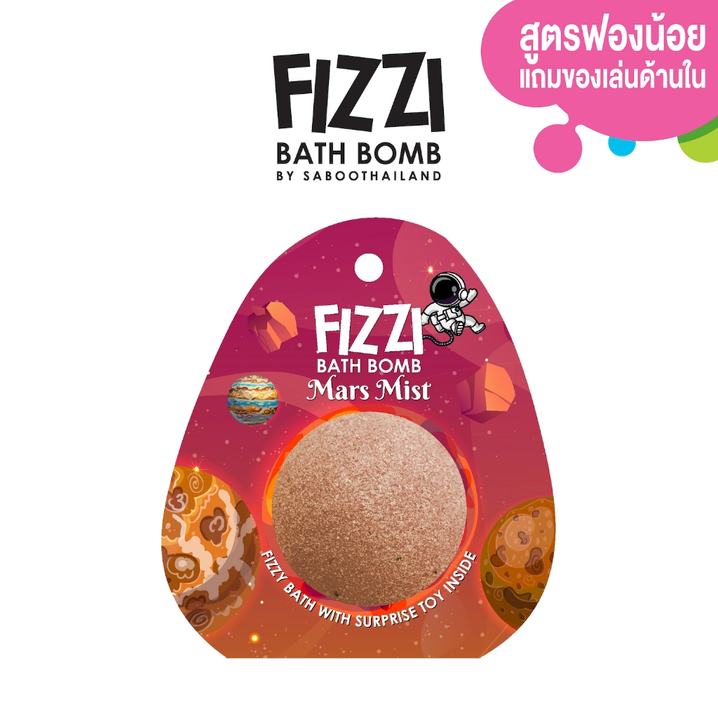 สินค้าใหม่! FIZZY BATH BOMB 100g.-MARS MIST
