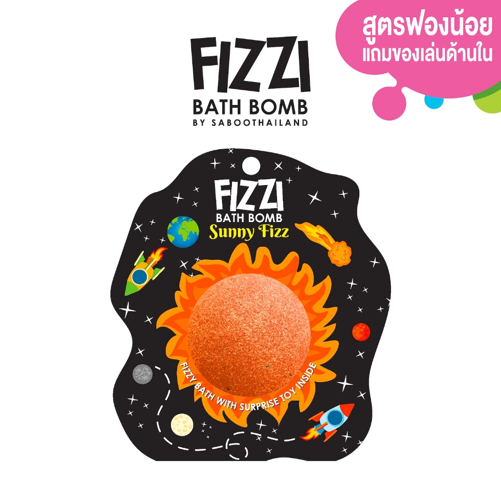 สินค้าใหม่! FIZZY BATH BOMB 100g.- SUNNY FIZZ