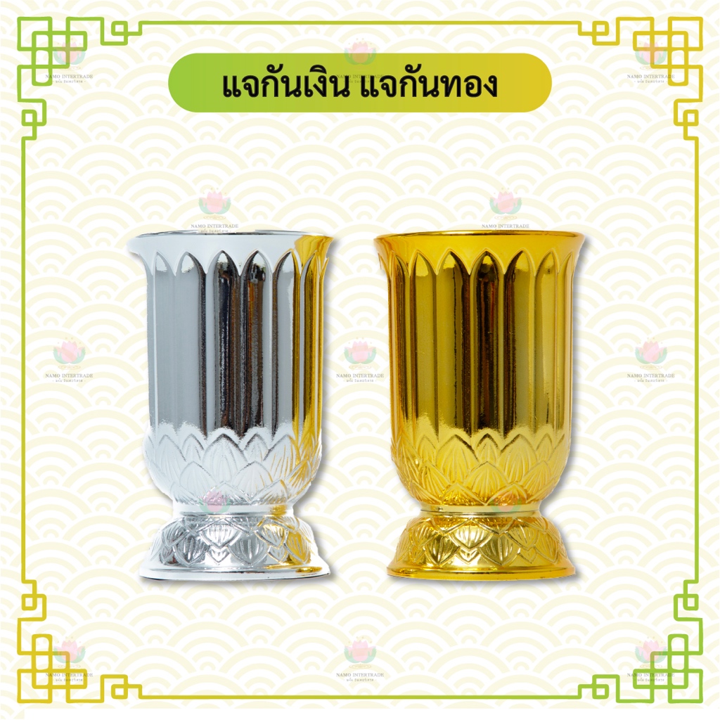 แจกันเงิน แจกันทอง พลาสติก แจกันมงคล (ขายเป็นคู่)