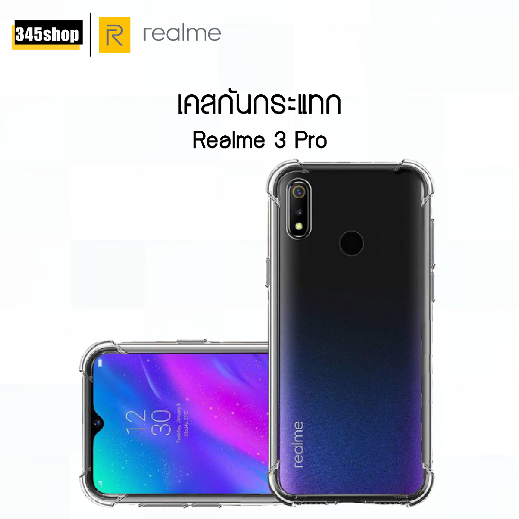 (พร้อมส่งจากไทย) เคส Realme3Pro เคสใส กันกระแทก Realme3Pro เคสซิลิโคน เสริมขอบมุม ส่งไว ร้านคนไทย / 345shop