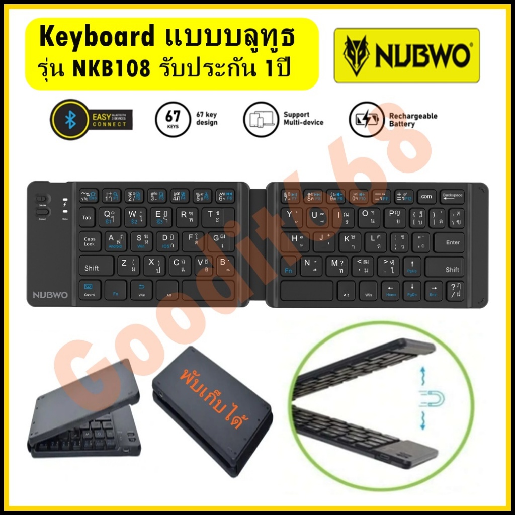 Nubwo NKB-108 Bluetooth Keyboard ไทยคีย์บอร์ดบลูทูธไร้สาย พับได้ น้ําหนักเบา แบบพกพา สําหรับแท็บเล็ต แล็ปท็อป