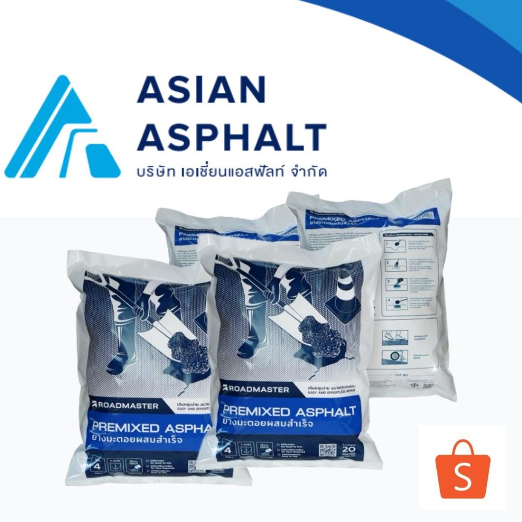 Asian Asphalt | ยางมะตอยสำเร็จรูป ยางมะตอยถุง ASIAN PREMIXED ASPHALT  ขนาด 20 กก.