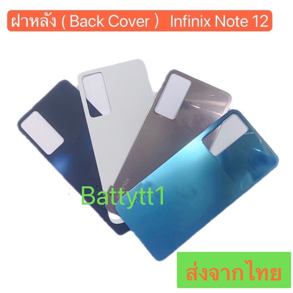ฝาหลัง  Back Cover Infinix Note 12 / G88 สี ดำ ขาว ฟ้า ทอง