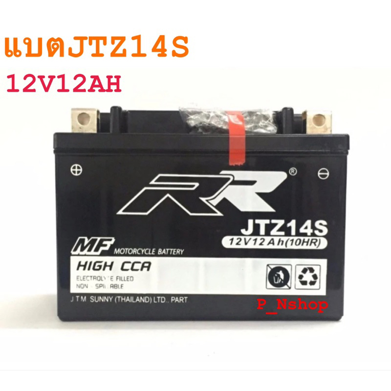 Bigbike แบตบิ๊กไบค์ แบตมอเตอร์ไซค์JTZ14S ใช้กับรุ่นHONDA (CB1300/08,ZX10)